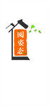 校园文化 