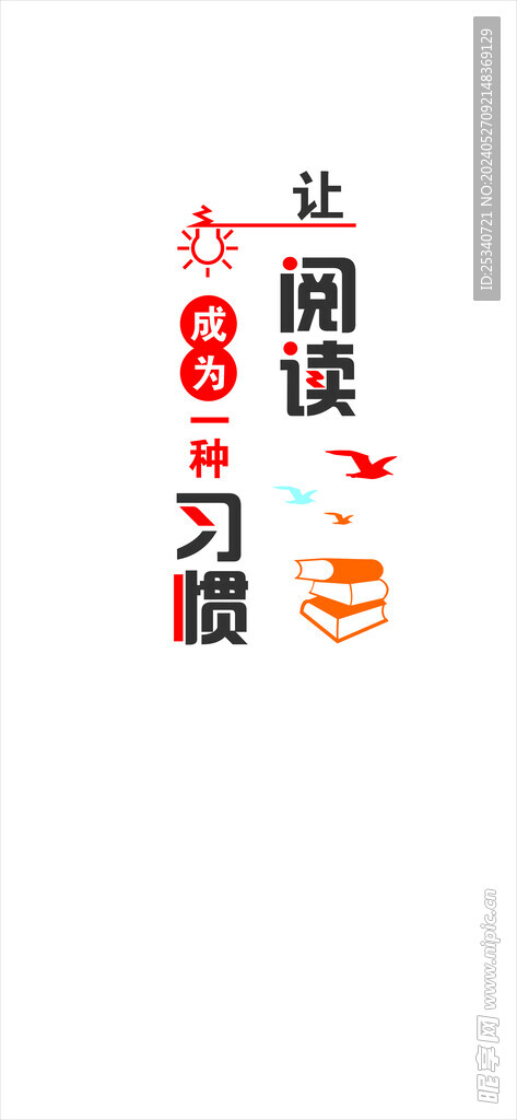校园文化 