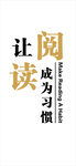 校园文化  