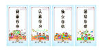 校园文化墙 