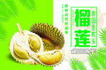 水果海报  