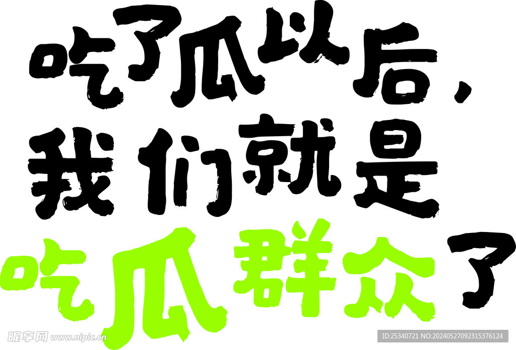 超市文化墙  