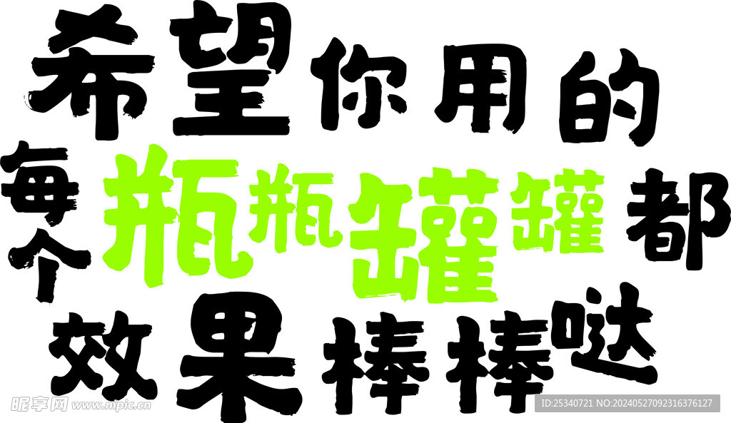 超市文化墙  