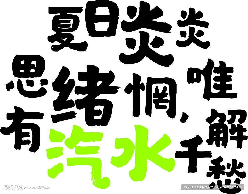 超市文化墙 
