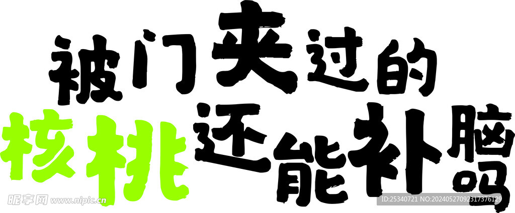 超市文化墙  