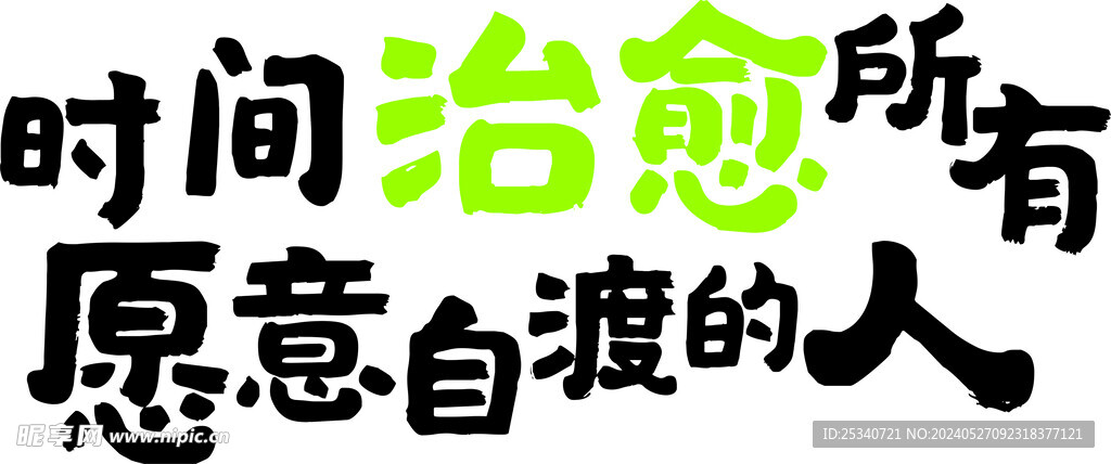 超市文化墙  