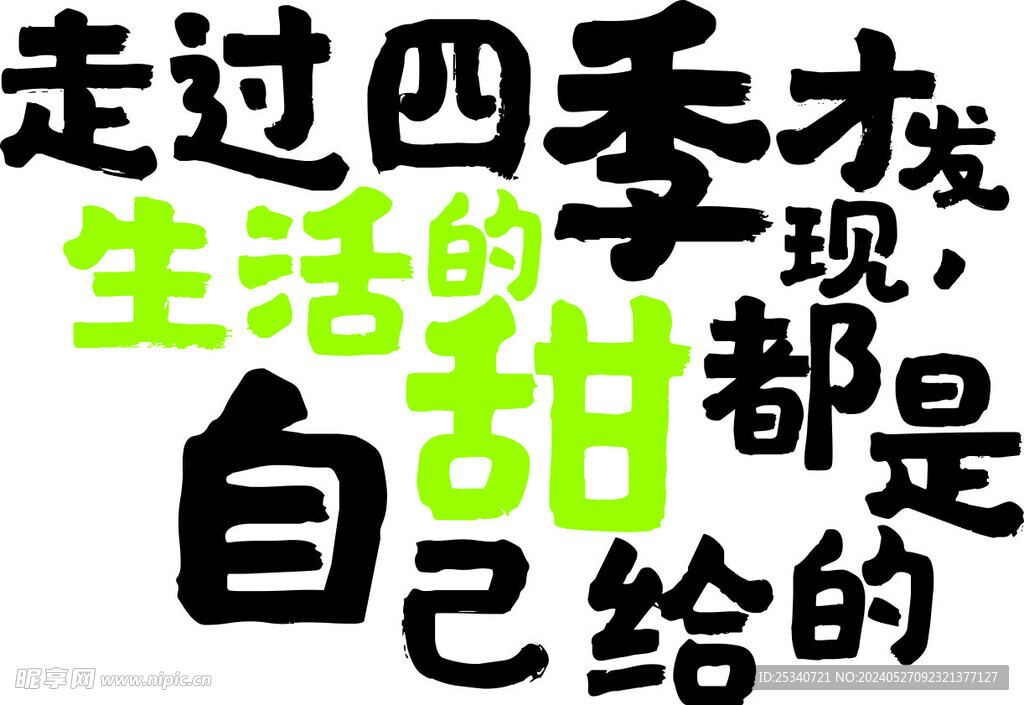 超市文化墙  