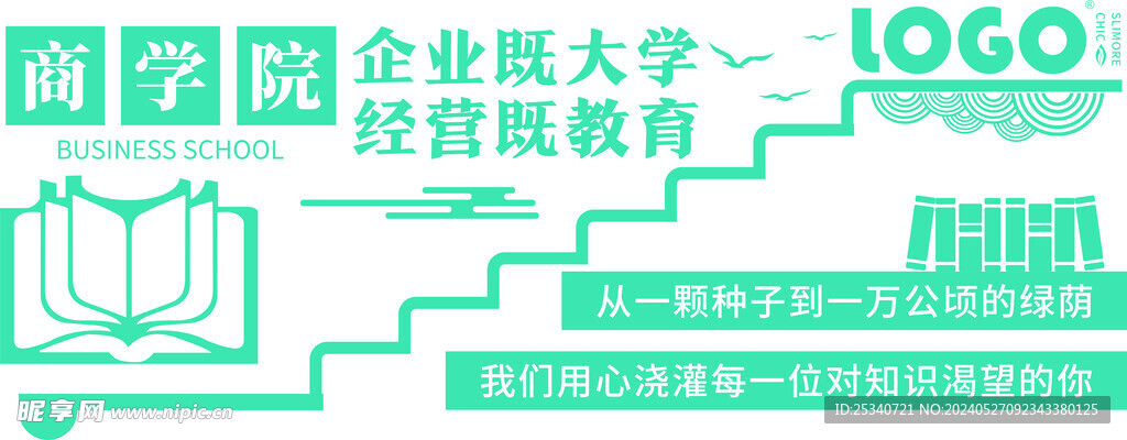 企业文化墙 