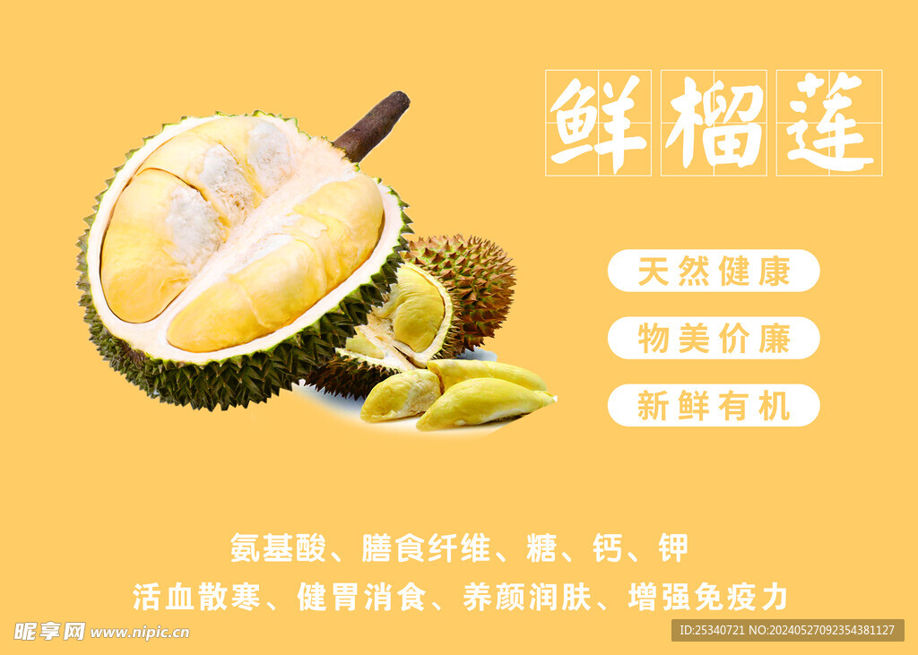 水果海报