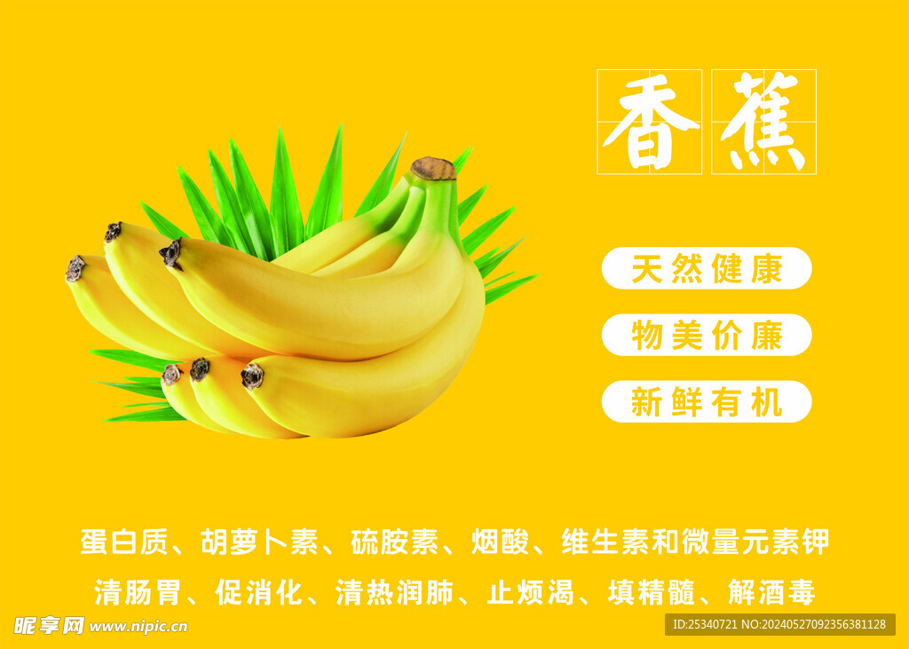 水果海报