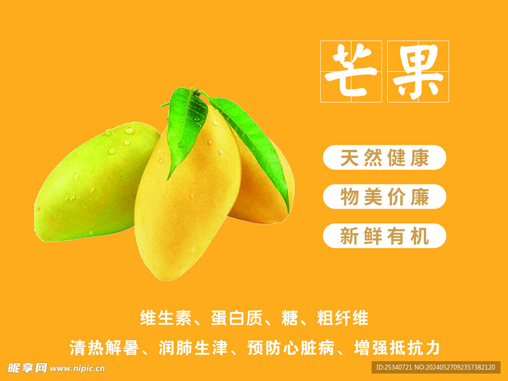 水果海报