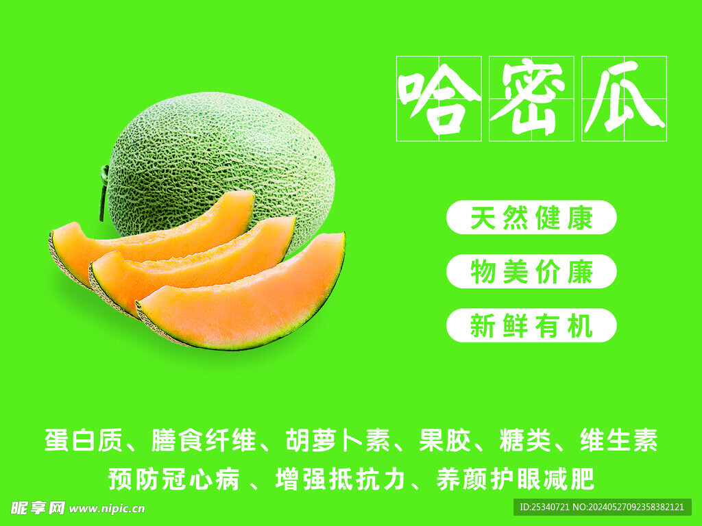 水果海报