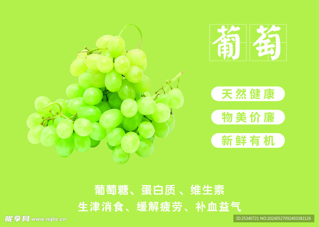 水果海报