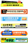 618促销胶囊横栏分栏弹窗挂件
