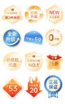 618金属玻璃质感促销标签模板