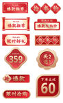 618国潮风红色促销标签