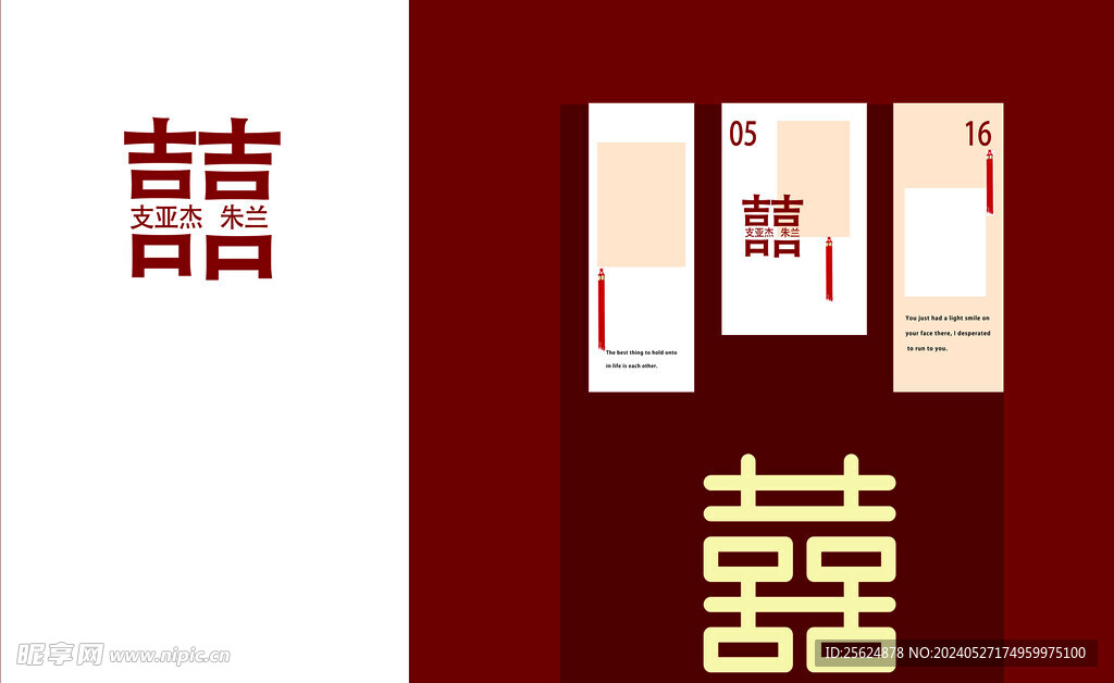 新中式红白红色户外婚礼 