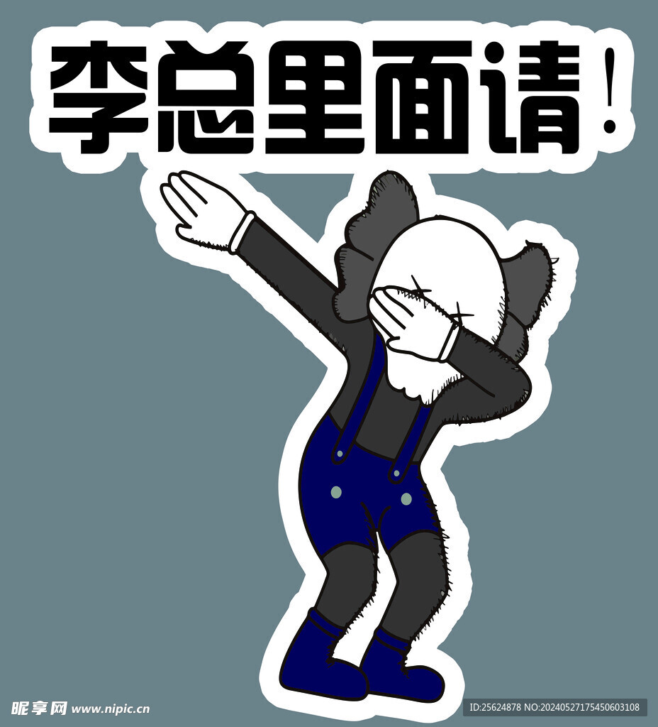 迎宾牌 生日门口迎宾