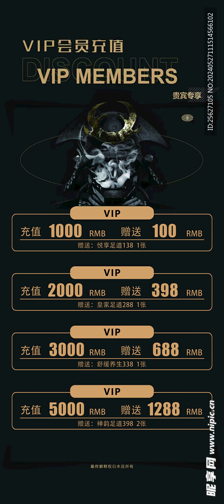 黑金充值展架