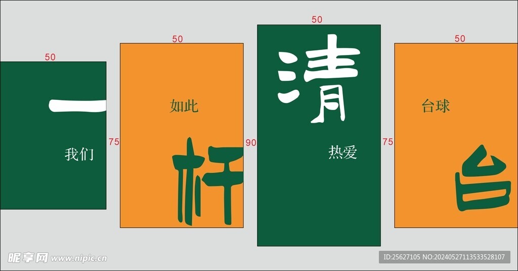 台球