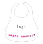 围兜