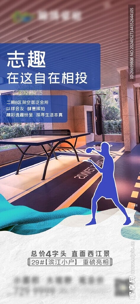 休闲区价值点微海报