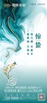 中国传统  24节气   惊蛰