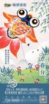 中国传统  24节气   春分