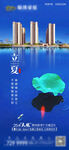 中国传统  24节气   夏至