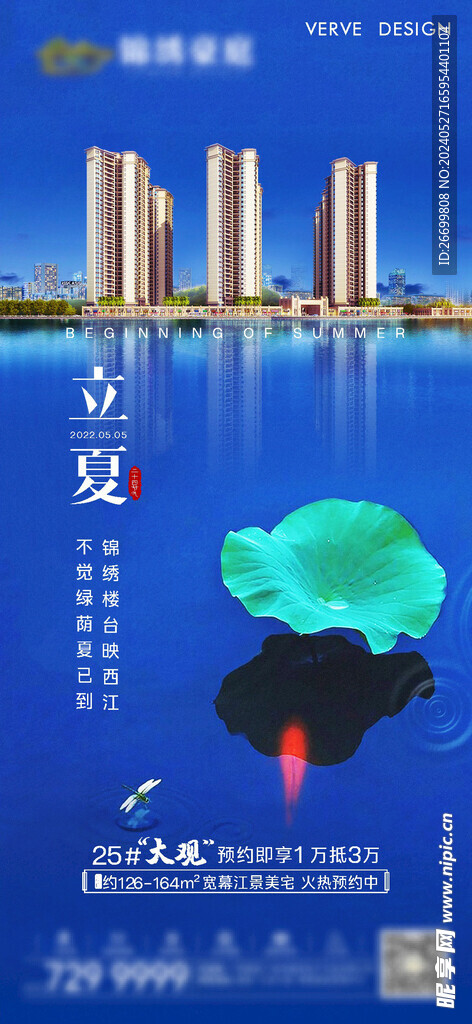 中国传统  24节气   夏至