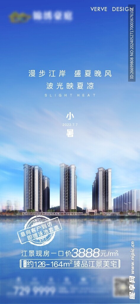 中国传统24节气小暑