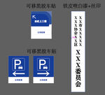 企业指示标牌