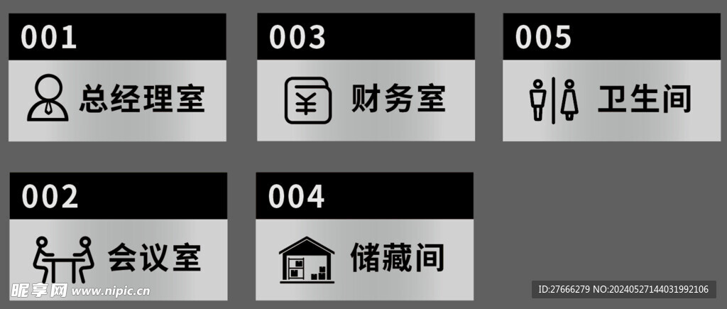 不锈钢门牌