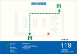 消防疏散图