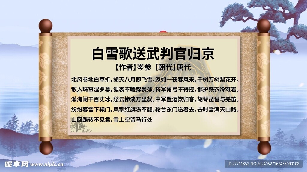 古诗词