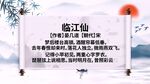 古诗词
