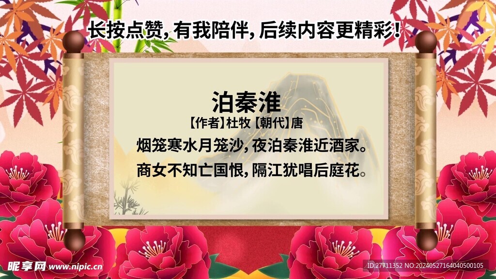 古诗词