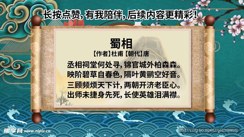 古诗词