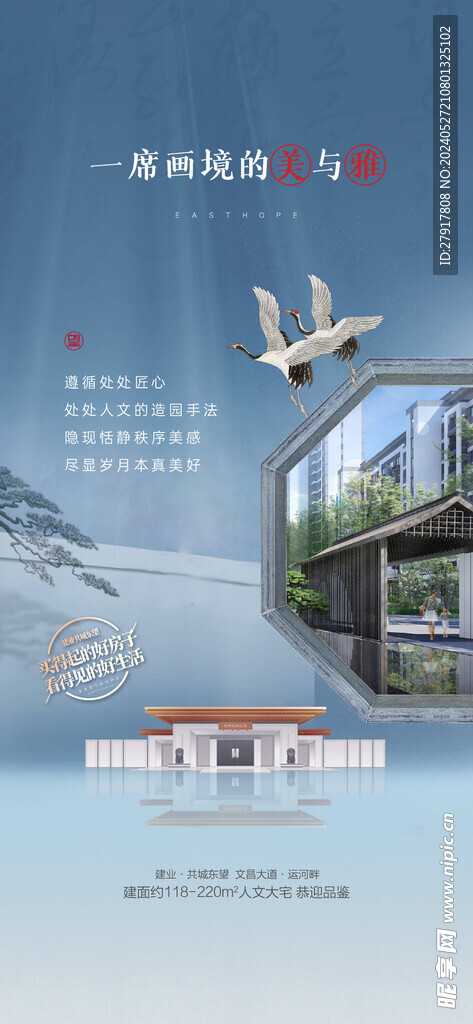 园林海报