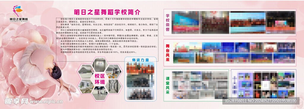 舞蹈 简介 