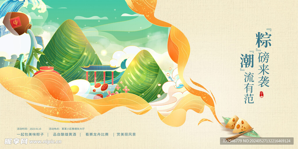 端午