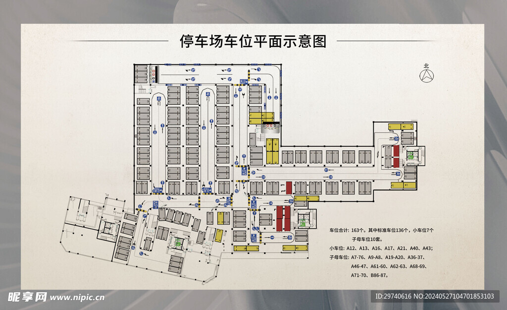 停车场车位平面示意图