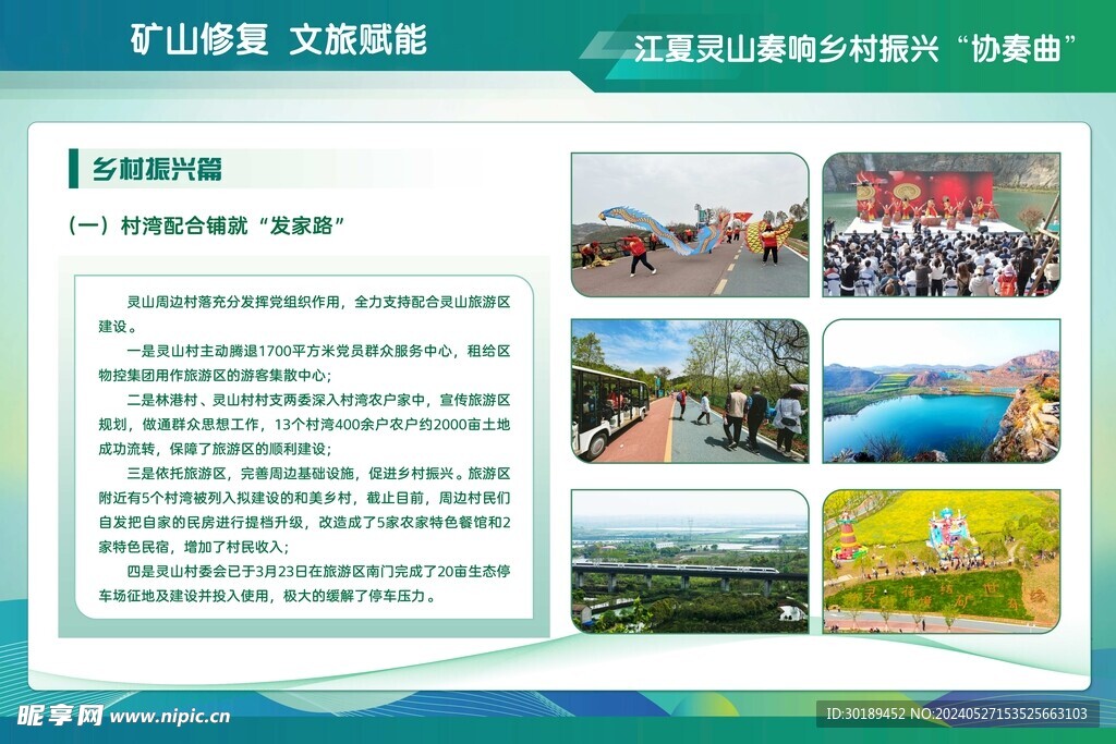 展板设计