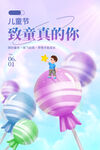 儿童节