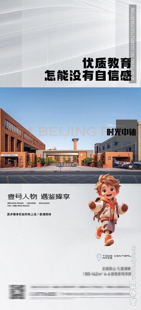 学校
