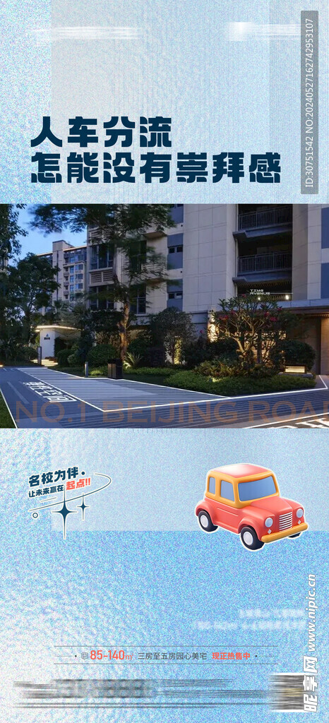 我是
