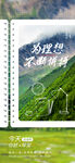 高考励志海报