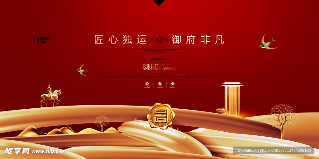 房地产海报
