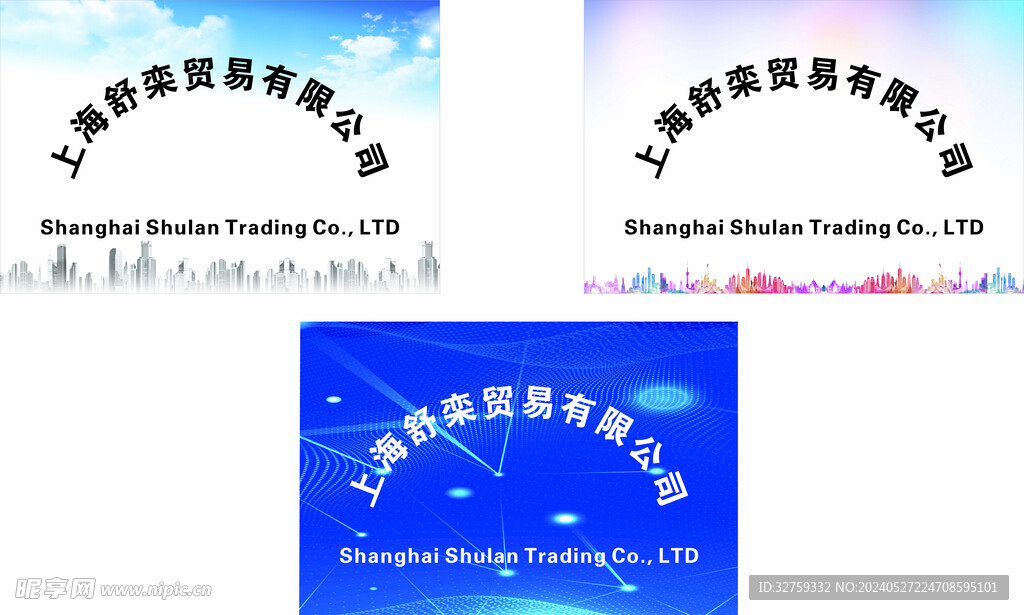 公司门牌