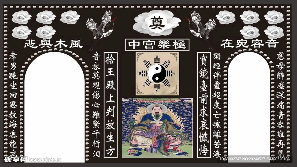 灵堂